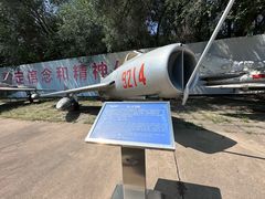 -中国航空博物馆