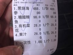 -颜家菜·鲁菜世家(大明湖店)