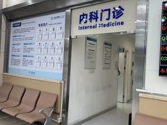-上海仁爱医院