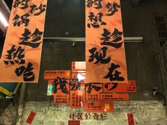 -文和友老长沙龙虾馆(化龙池店)