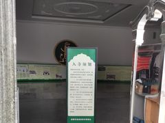 -皇城清真寺