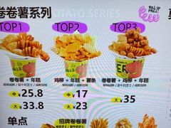 -乐乐姐超级土豆(中关村5号店)