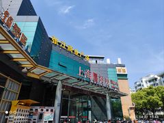 -上海星秀麦量贩KTV(张江商业广场店)