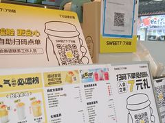 -7分甜(观前碧凤坊店)