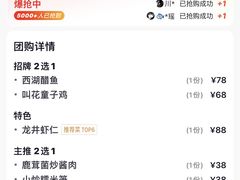 -外婆烧.老杭帮菜(庆春店)
