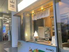 -SAANCI山池咖啡(海上世界文化艺术中心店)