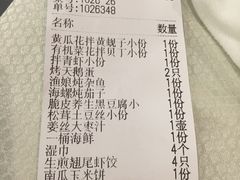 账单-渔娘渔家丹东海鲜(东直门店)