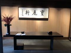 -宝丽轩中餐厅BAOLIXUAN