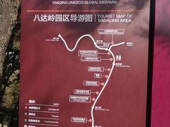 景点-八达岭长城