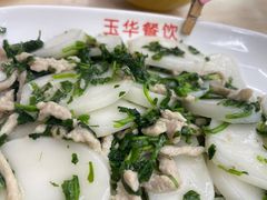 -玉华饮食店(茅台路店)