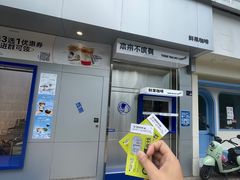 -本来不该有·鲜果咖啡(中山利和店)