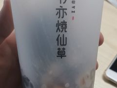 -书亦烧仙草(树木岭店)