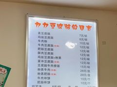 -豆相识•九九豆腐脑(牛咡桥店)