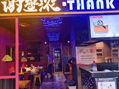 门面-谢蟹浓·肉蟹煲(新奥店)