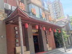 -佳味海鲜(华春路店)