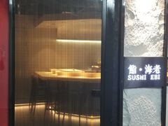 -鮨·海老(北京路店)