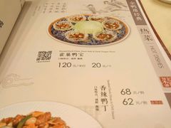 菜单-北京全聚德(和平门店)
