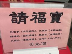-广州三元宫