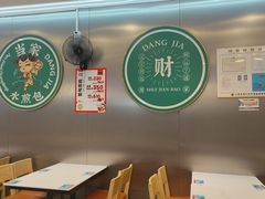 -当家水煎包·牛肉汤(浦江店)