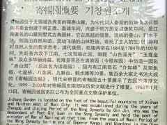 -惠山古镇·寄畅园