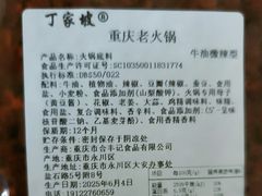 -周小亮丁家坡洋芋(全国总店)