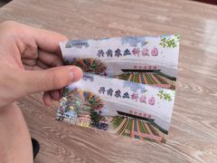 -兴芮温泉度假区