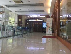 -深圳广和门诊部·整形医疗美容