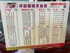 -昇记肠粉王(福华路店)