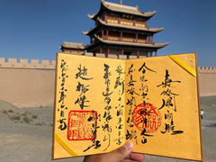 -嘉峪关关城