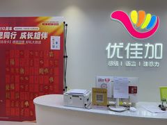 -优佳加感统·语言·注意力训练(江宸天街中心)