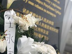 -中国驻前南斯拉夫大使馆遗址