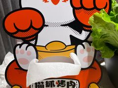 -猫抓烤肉(春熙路店)