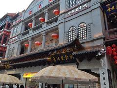 -新兴园饺子馆(河南街店)