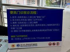 -复旦大学附属肿瘤医院(徐汇院区)