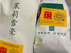 -张一元(总店)