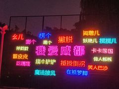 -成都欢乐谷
