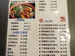 菜单-鱼醉无骨鱼·中山脆肉鲩(荔湾路店)