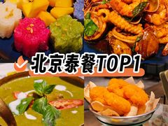 -Home Thai·泰谣(王府井apm店)