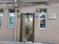 门面-玉华饮食店(茅台路店)