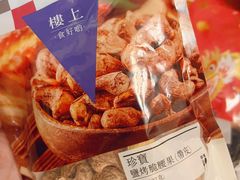 -楼上(新馬路澳門廣場店)