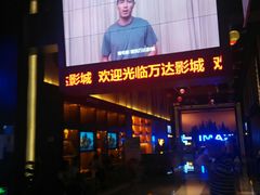 -万达影城(南昌西湖IMAX店)