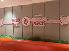 -钱锋炭缸烧烤(扶余路直营一店)