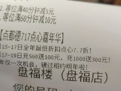 -点都德(盘福楼店)