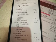 账单-池记(尖沙咀店)