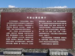 -天涯山