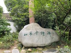-成都杜甫草堂博物馆