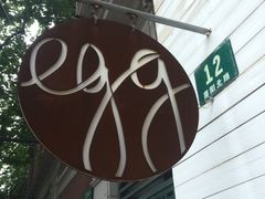 -Egg•Allday Brunch(襄阳北路店)