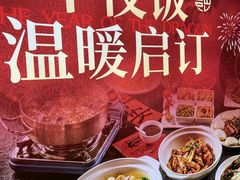 -鑫小城故事·藕汤·家常菜(台北一路总店)