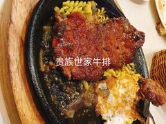 -贵族世家牛排(晋江万达店)