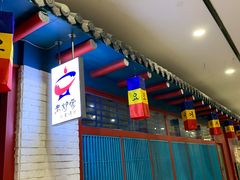 -老炉家木炭烤肉(长江国际店)